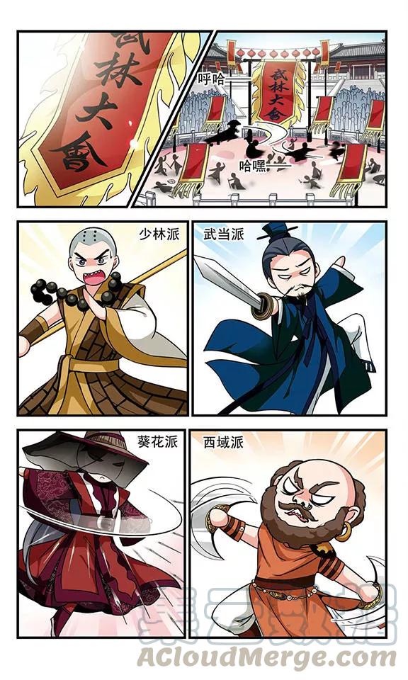 妃夕妍雪183话 邪风2