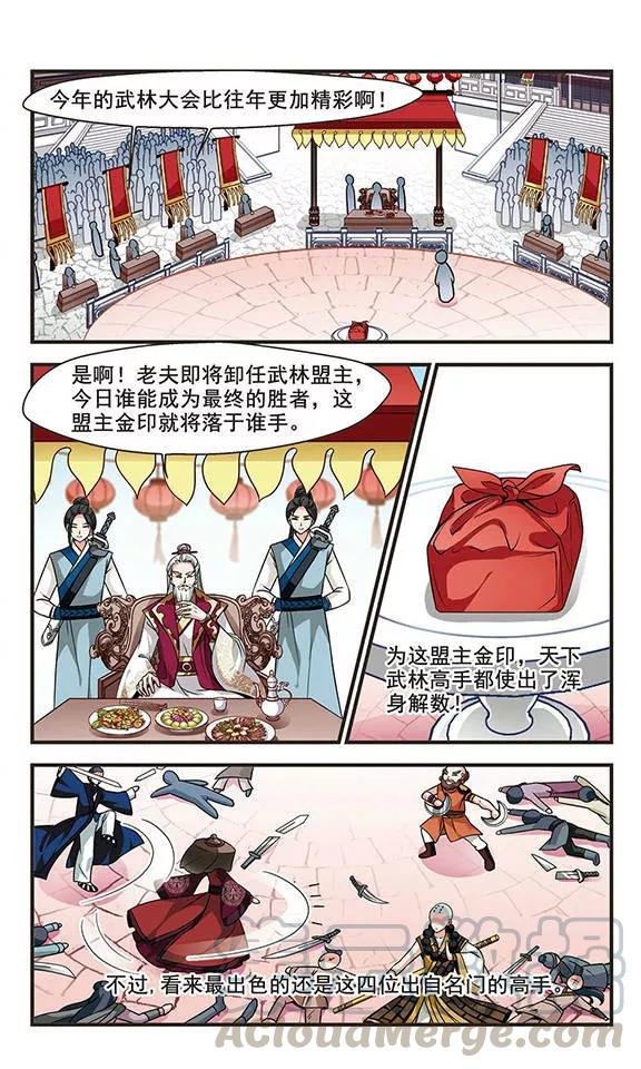 妃夕妍雪184话 邪风3