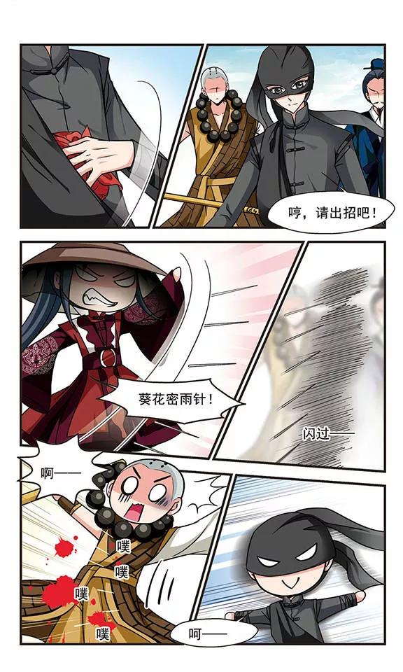 妃夕妍雪184话 邪风3