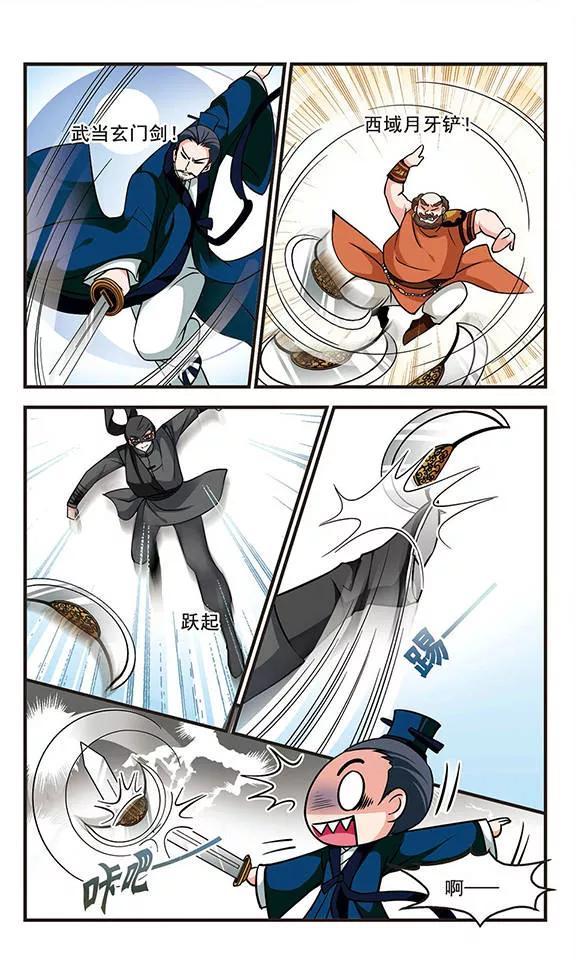 妃夕妍雪184话 邪风3