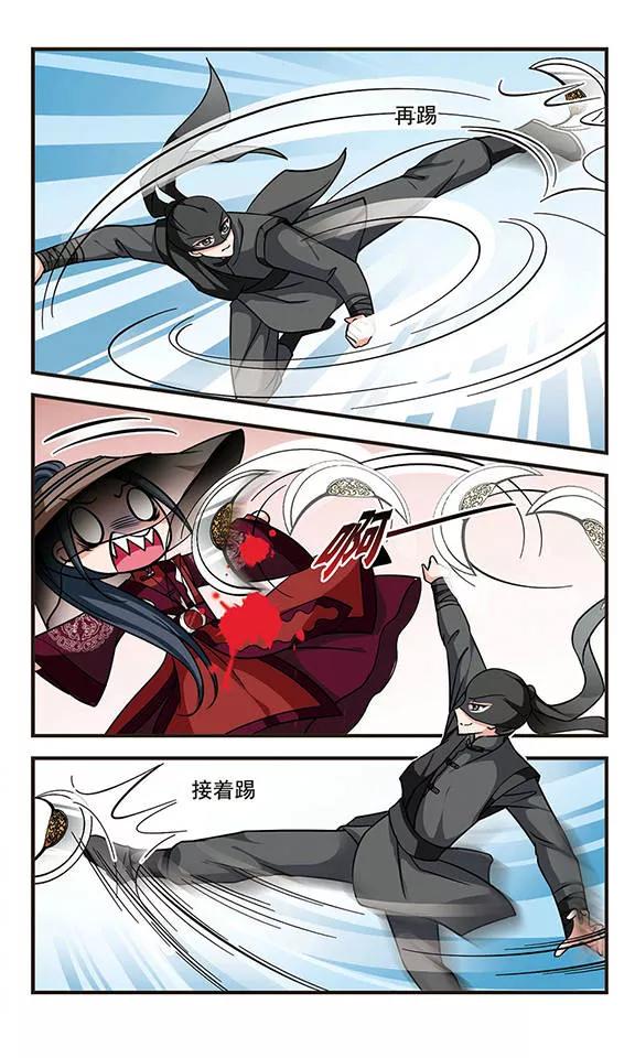 妃夕妍雪184话 邪风3