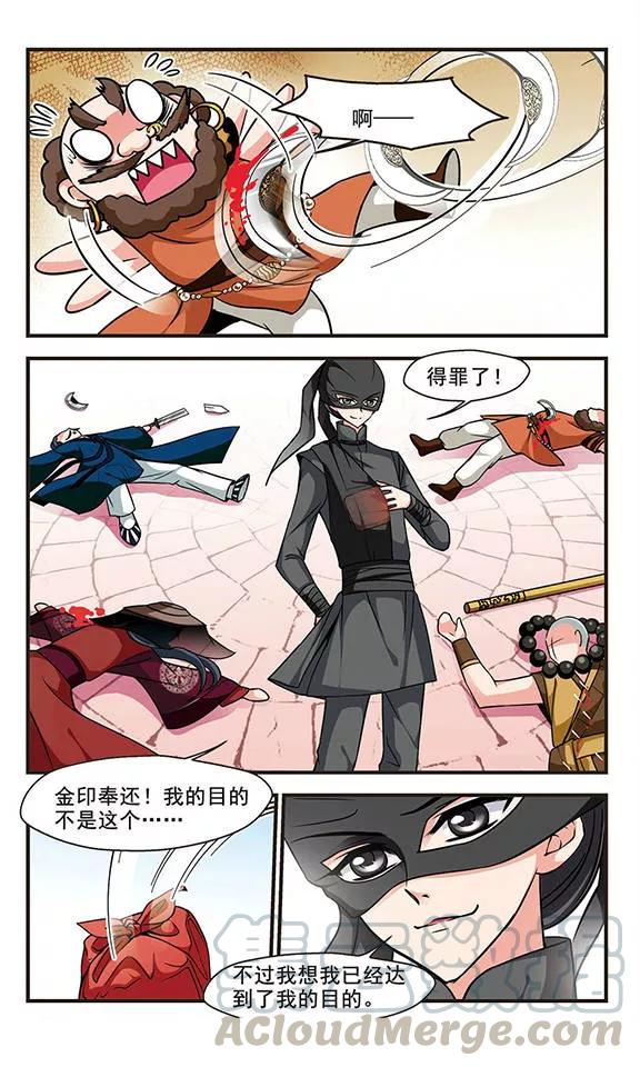 妃夕妍雪184话 邪风3