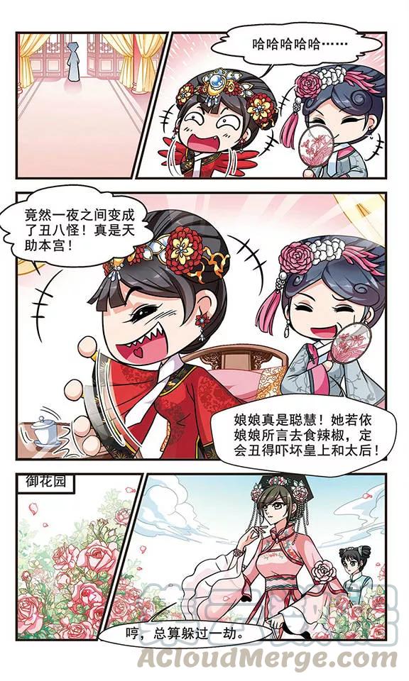 妃夕妍雪186话 可怕的秋千2