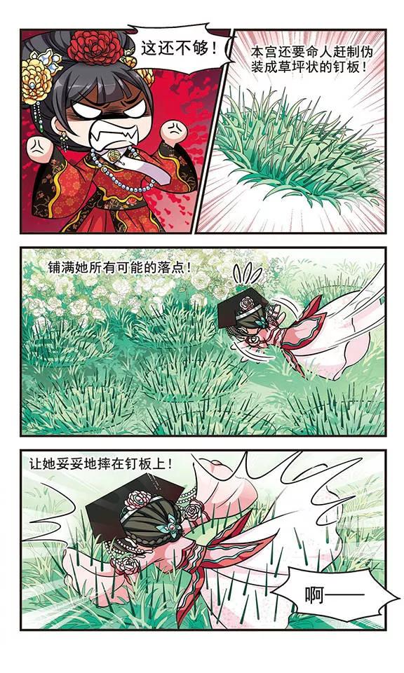 妃夕妍雪187话 可怕的秋千3