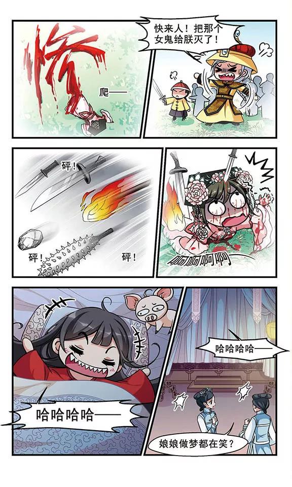 妃夕妍雪188话 武道高人1