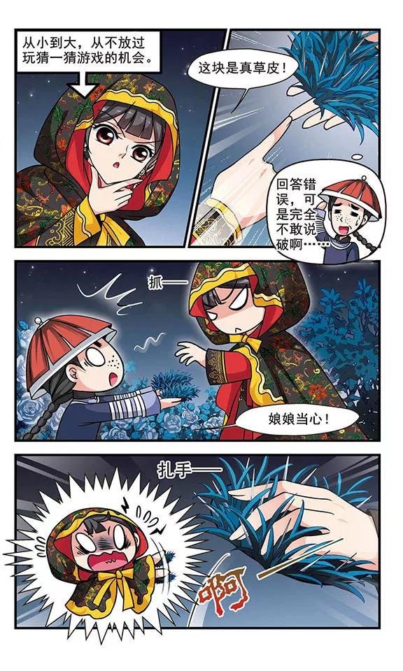 妃夕妍雪188话 武道高人1