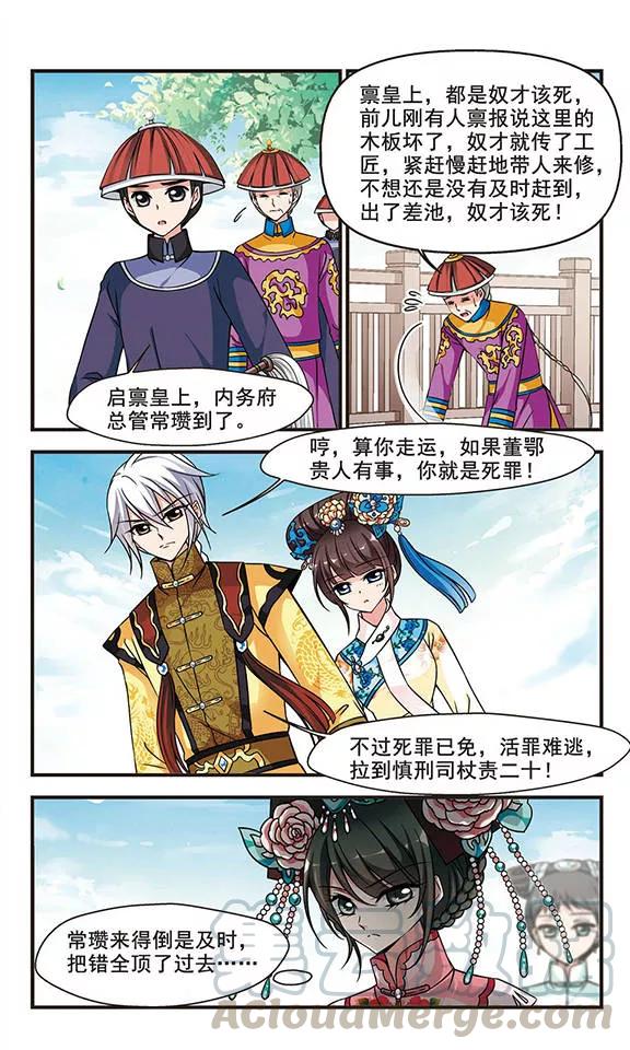 妃夕妍雪192话 深宫鬼影2