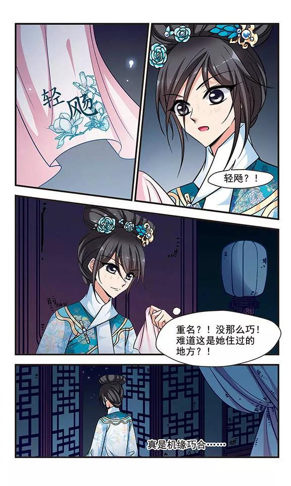 妃夕妍雪192话 深宫鬼影2