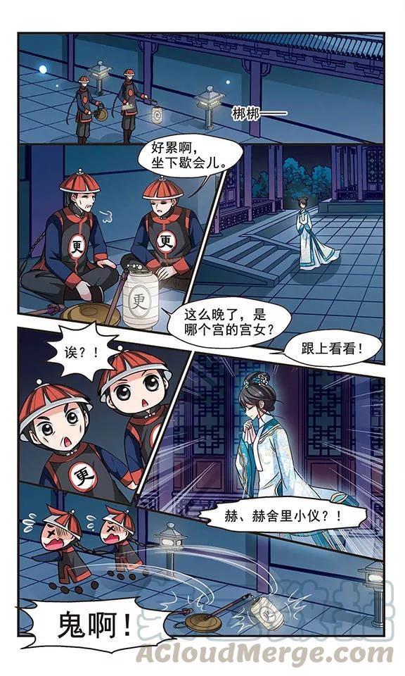 妃夕妍雪192话 深宫鬼影2