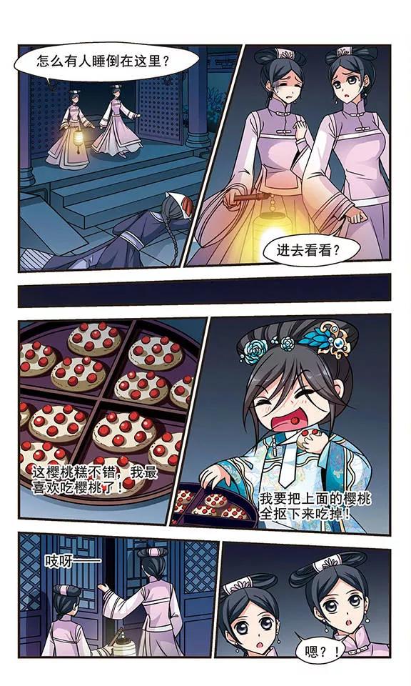 妃夕妍雪193话 深宫鬼影3