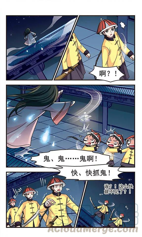 妃夕妍雪196话 大头鬼3