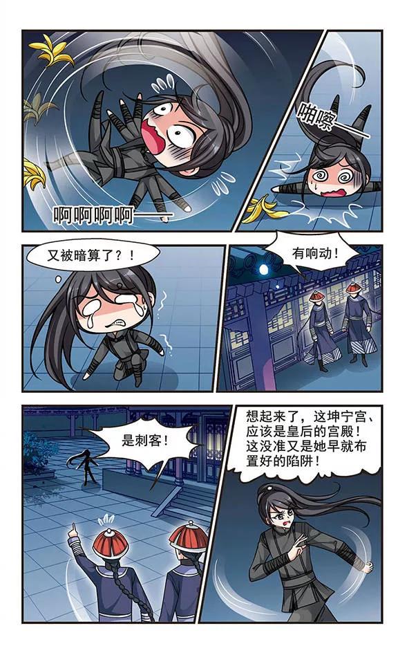 妃夕妍雪197话 喷火的皇后1