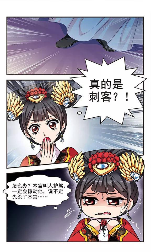 妃夕妍雪197话 喷火的皇后1