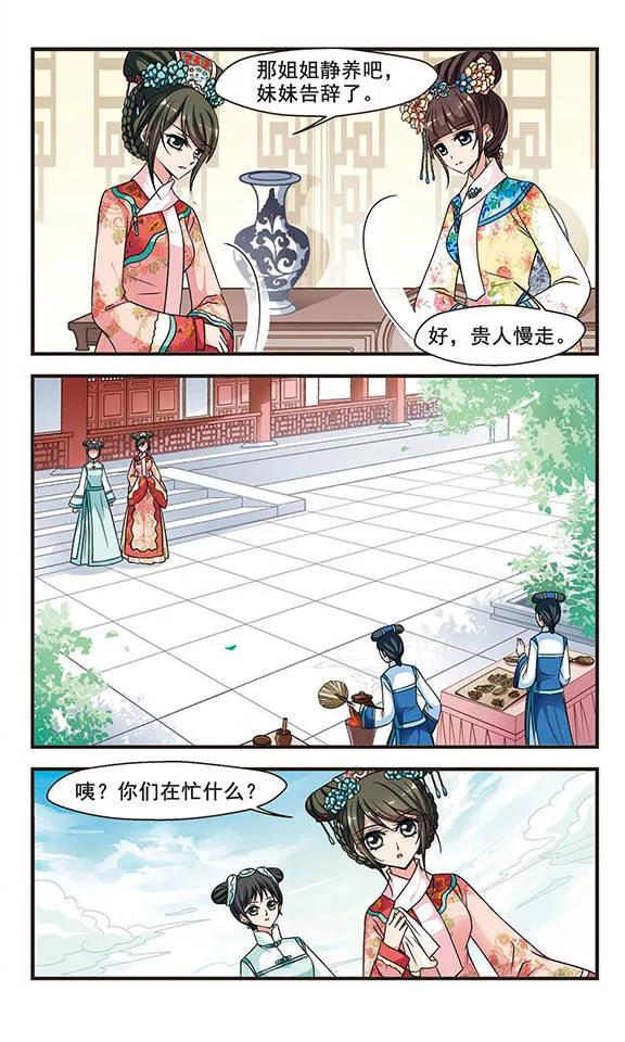 妃夕妍雪199话 喷火的皇后3