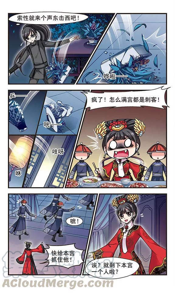 妃夕妍雪199话 喷火的皇后3
