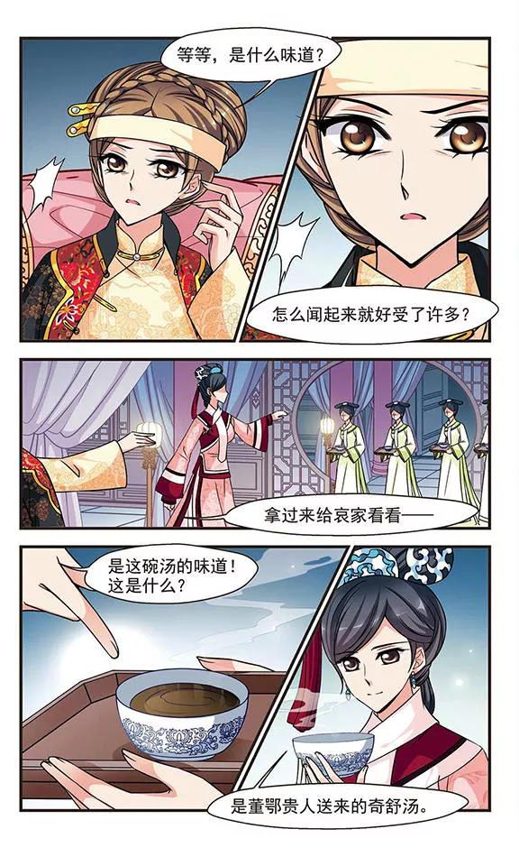 妃夕妍雪200话 宫女媚柔1