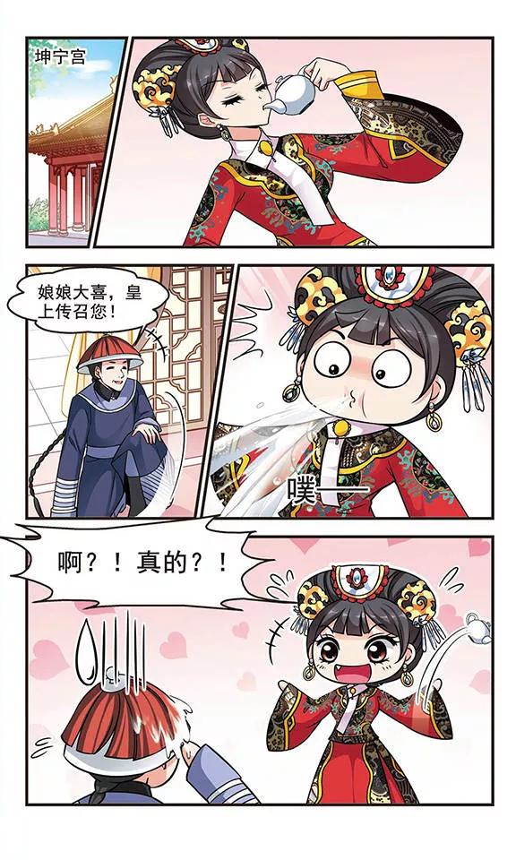 妃夕妍雪200话 宫女媚柔1