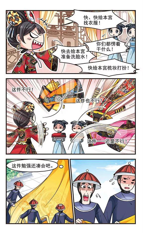 妃夕妍雪200话 宫女媚柔1