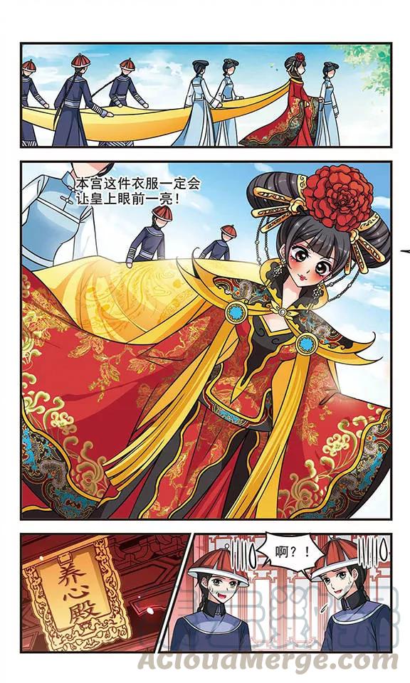 妃夕妍雪201话 宫女媚柔2