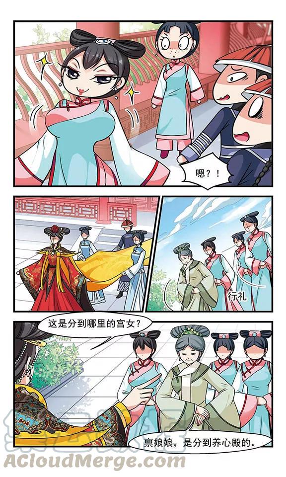 妃夕妍雪201话 宫女媚柔2