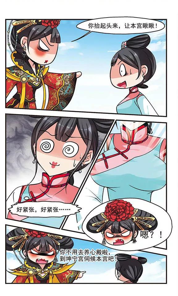 妃夕妍雪202话 宫女媚柔3