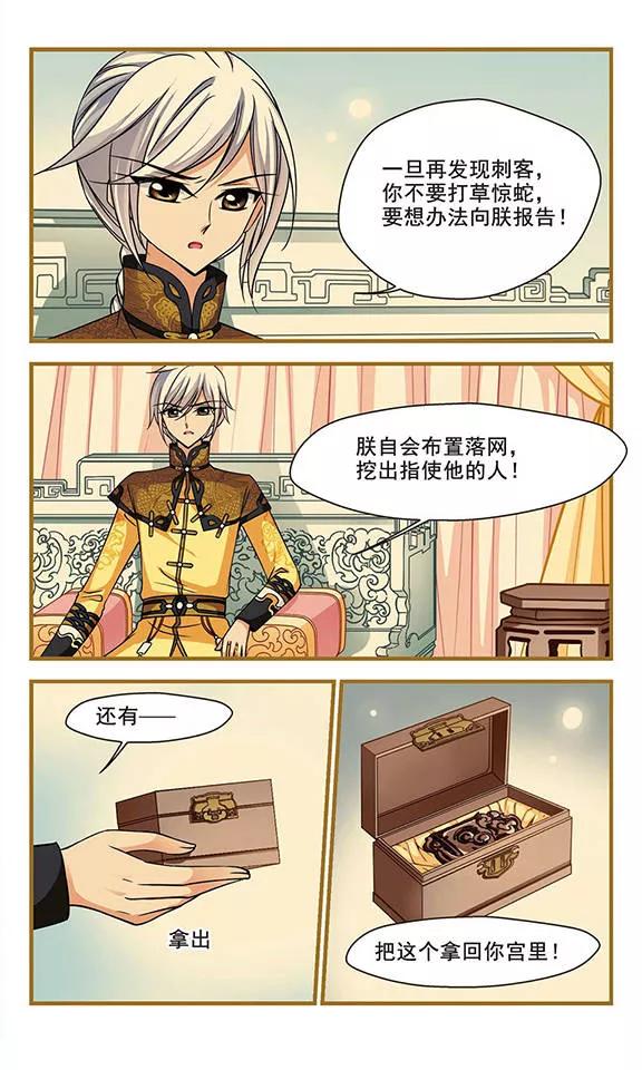 妃夕妍雪202话 宫女媚柔3