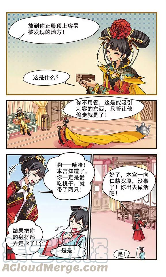 妃夕妍雪202话 宫女媚柔3