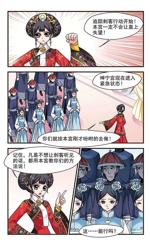 妃夕妍雪203话 按兵不动1