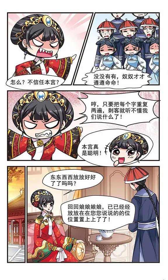 妃夕妍雪203话 按兵不动1