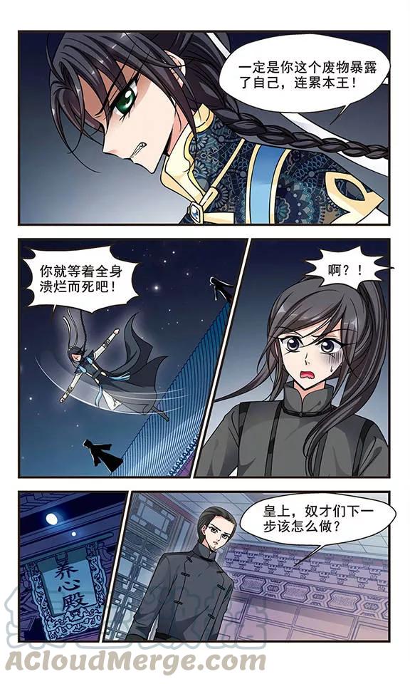 妃夕妍雪204话 按兵不动2