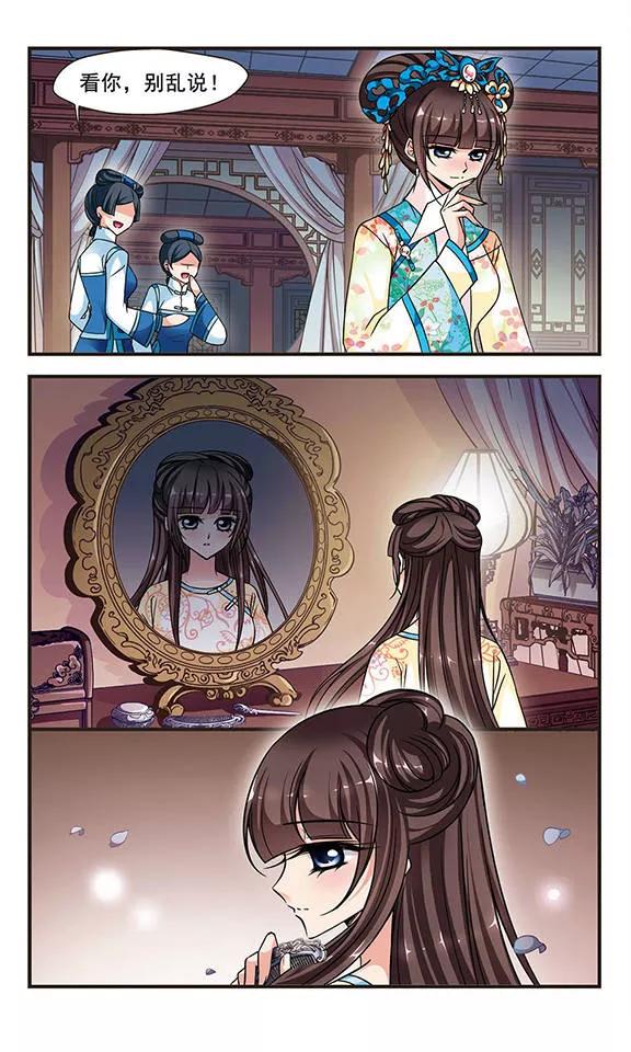 妃夕妍雪205话 按兵不动3