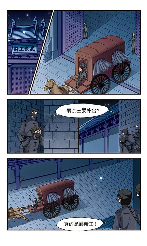 妃夕妍雪206话 悬崖之下1