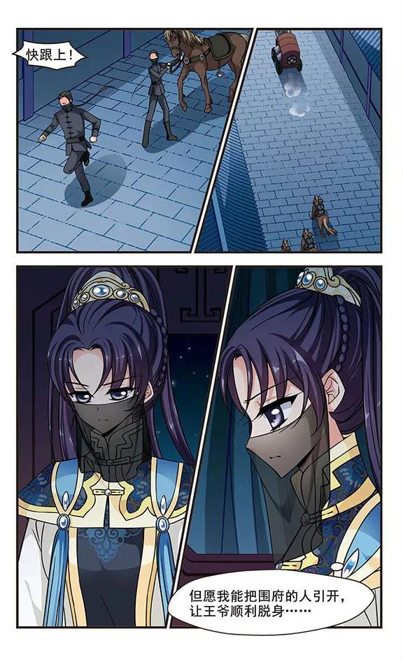 妃夕妍雪206话 悬崖之下1