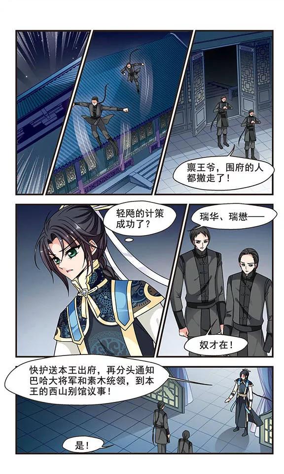 妃夕妍雪206话 悬崖之下1