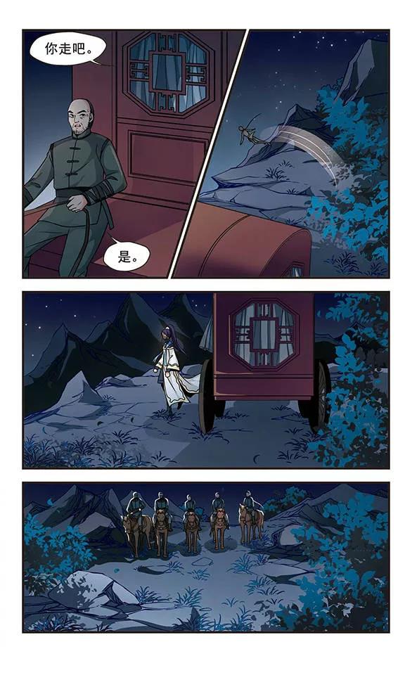 妃夕妍雪206话 悬崖之下1