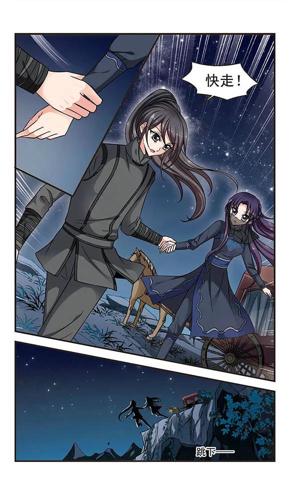 妃夕妍雪207话 悬崖之下2