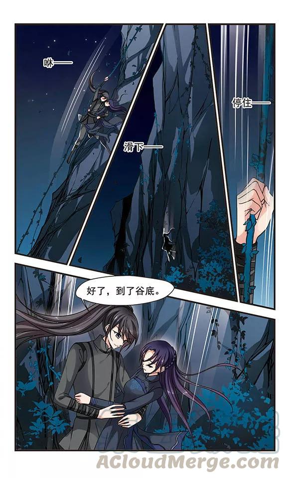 妃夕妍雪207话 悬崖之下2