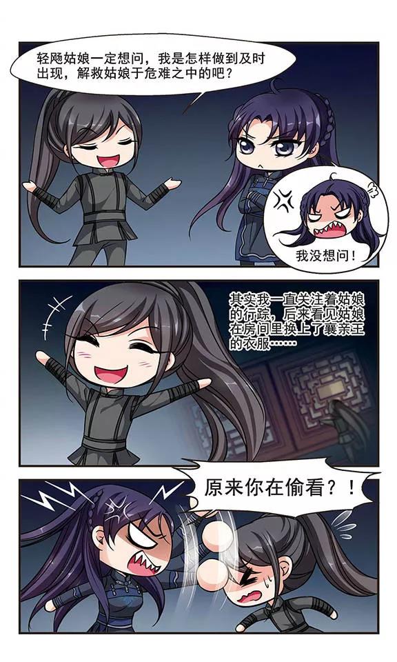 妃夕妍雪208话 悬崖之下3