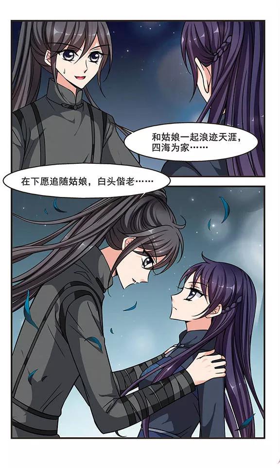 妃夕妍雪208话 悬崖之下3