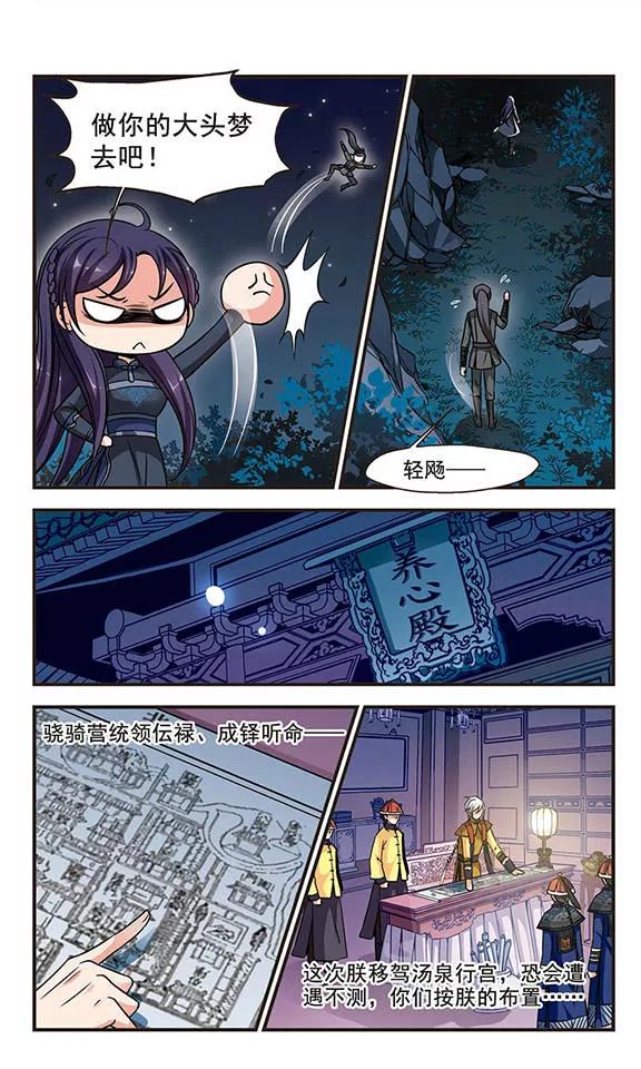 妃夕妍雪208话 悬崖之下3