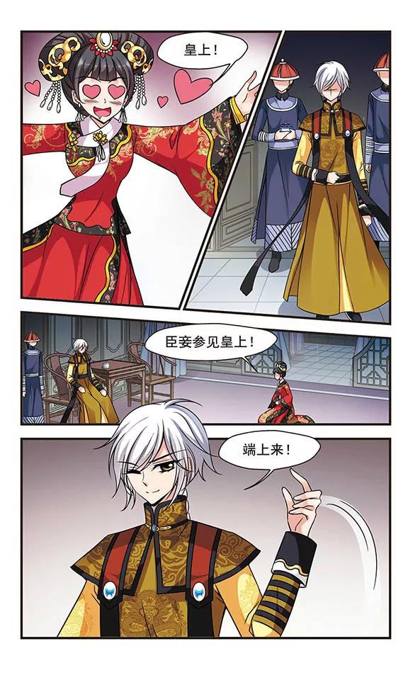 妃夕妍雪209话 意外出现1