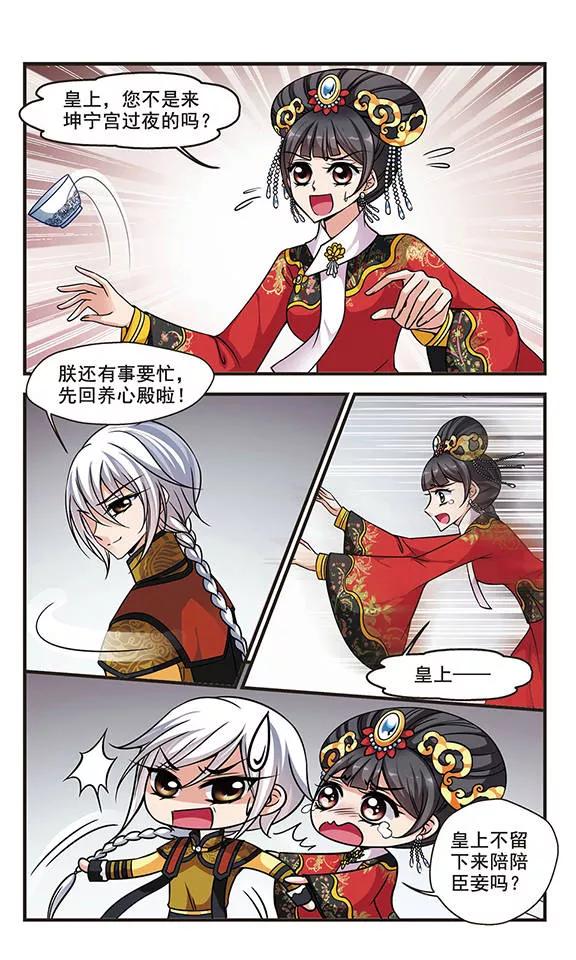 妃夕妍雪209话 意外出现1