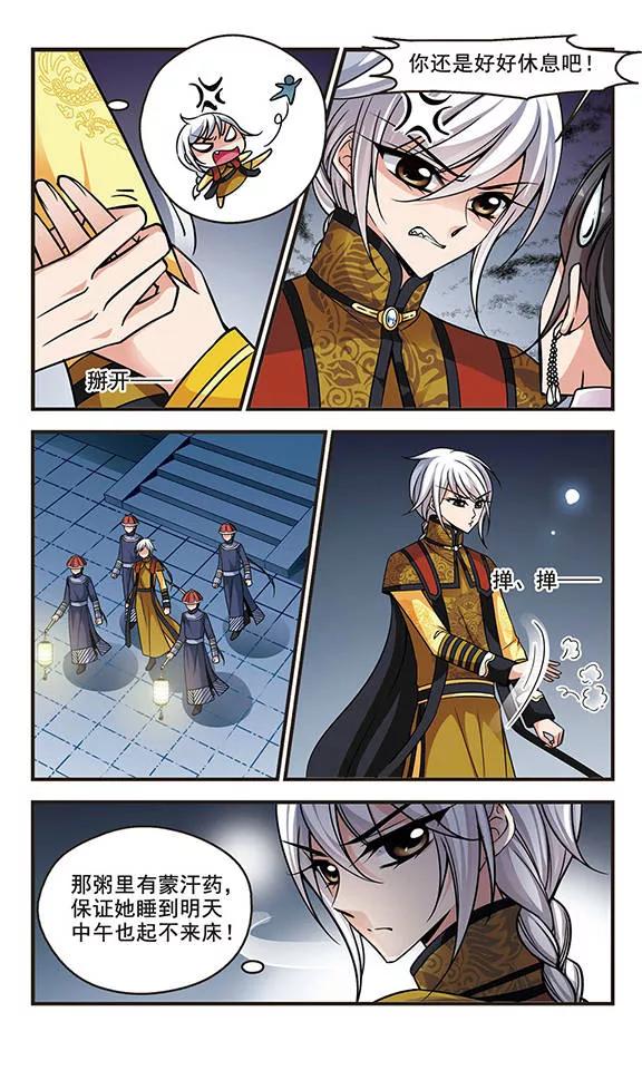 妃夕妍雪209话 意外出现1