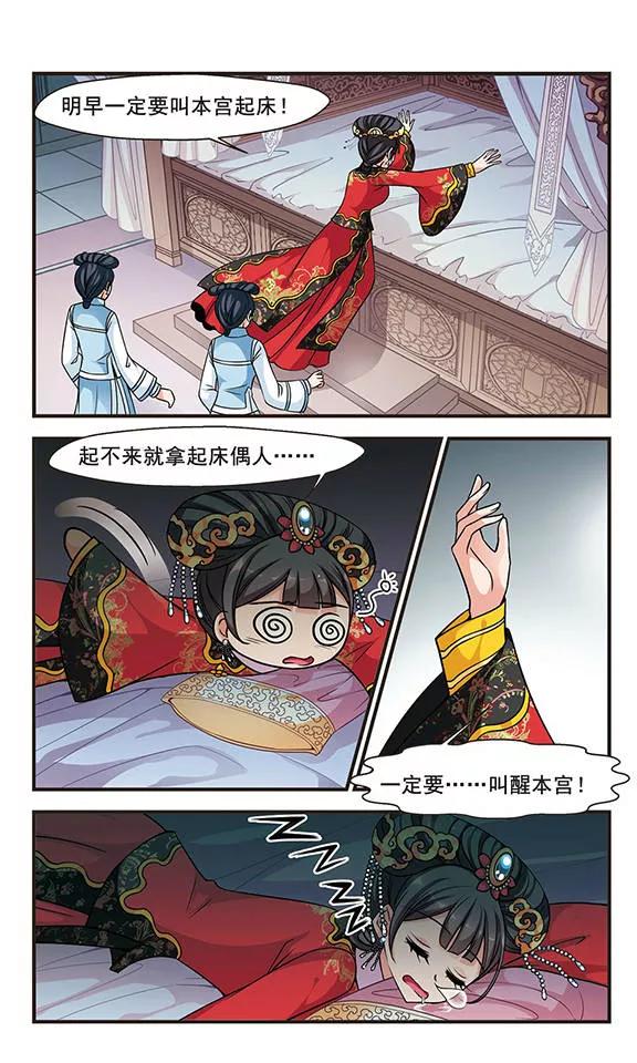 妃夕妍雪210话 意外出现2