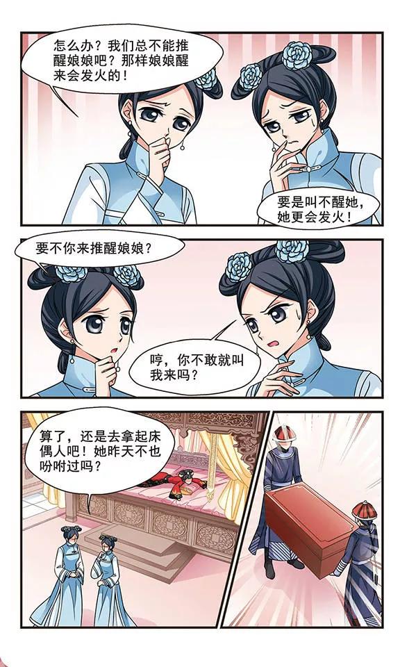 妃夕妍雪210话 意外出现2