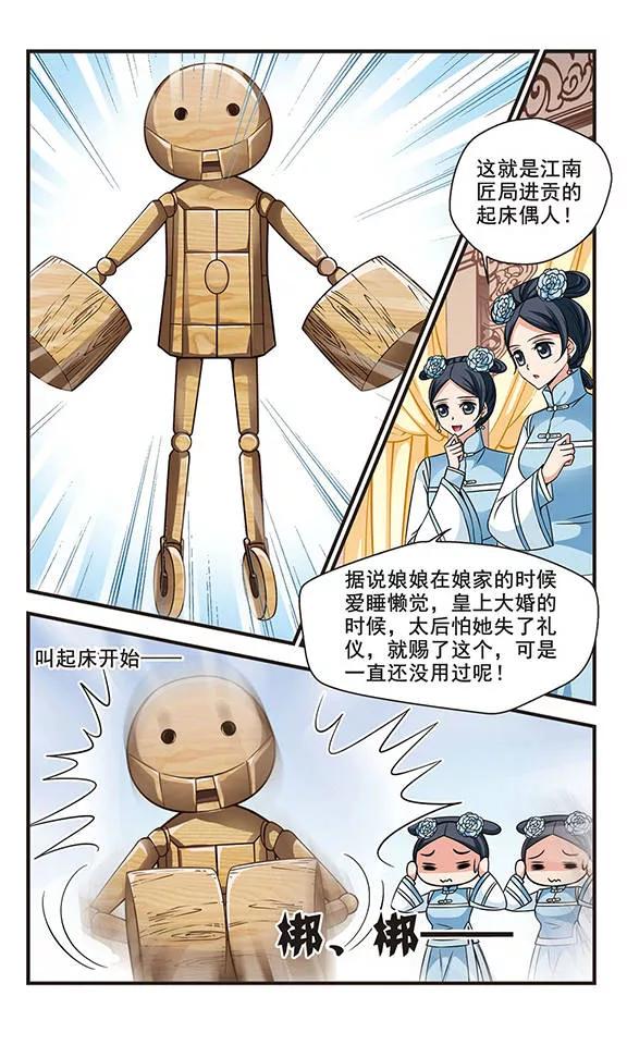 妃夕妍雪210话 意外出现2