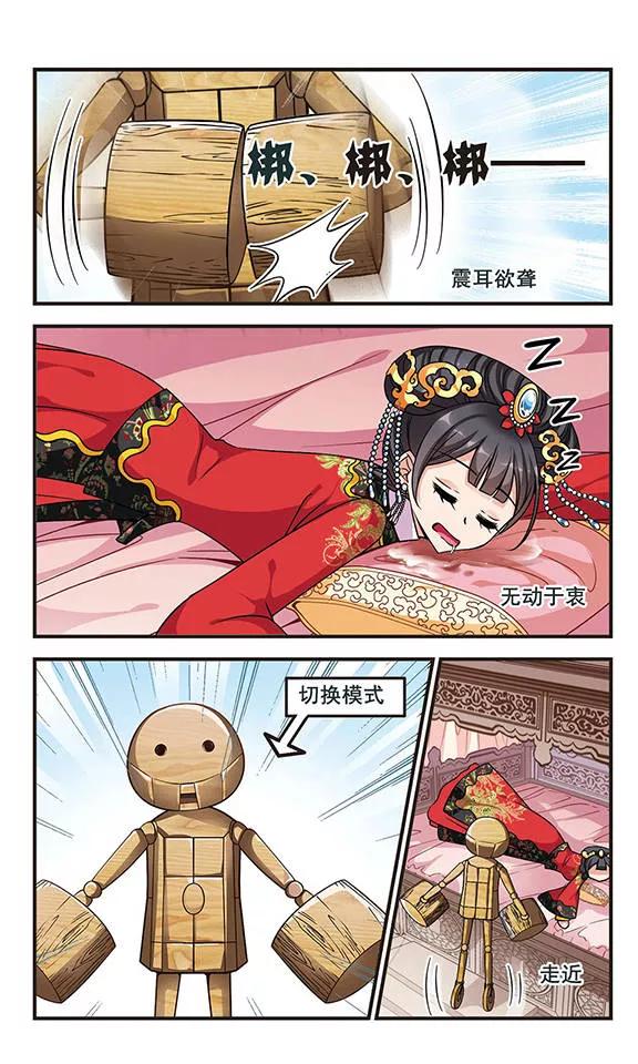 妃夕妍雪210话 意外出现2