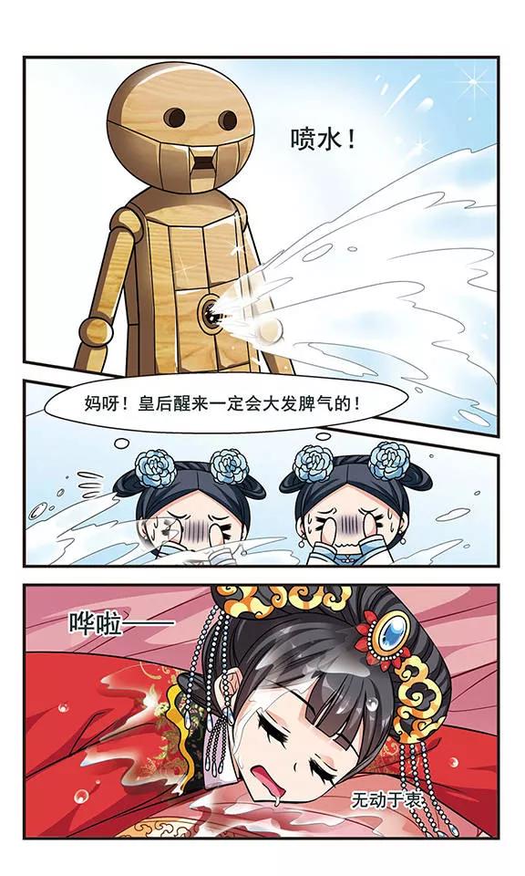 妃夕妍雪210话 意外出现2