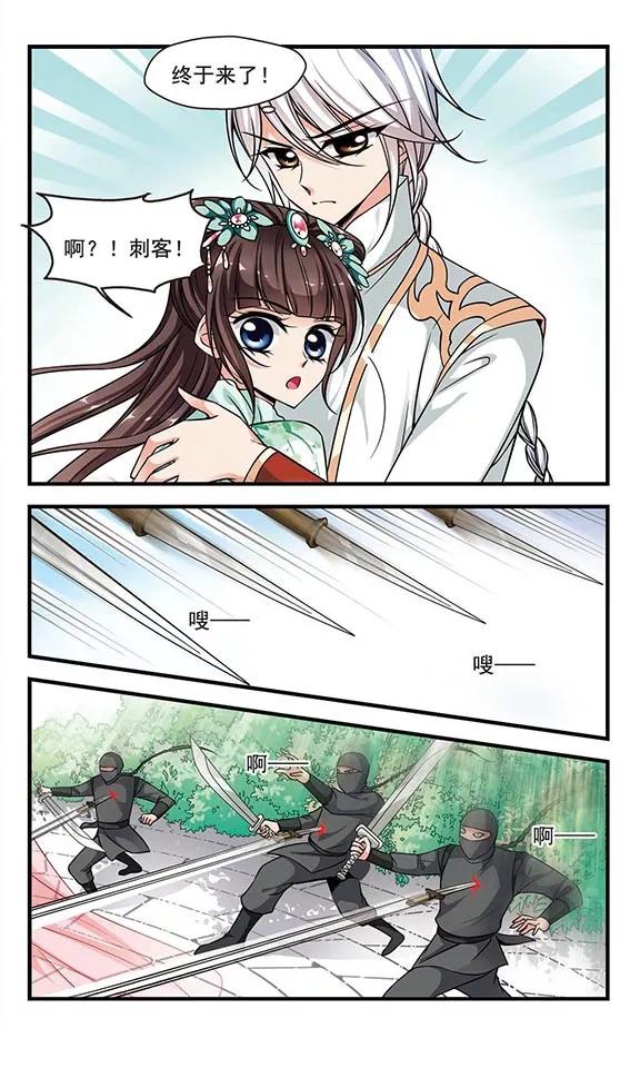 妃夕妍雪213话 行宫温泉2