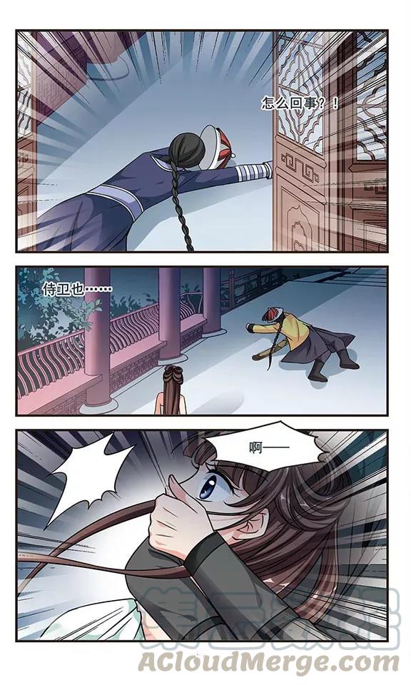 妃夕妍雪214话 行宫温泉3